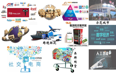 2020义乌电商博览会 数字文化创意软件开发的创新浪潮