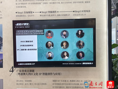 数字创意点亮侨批记忆 与百年前唐人街的跨时空对话