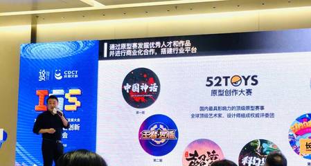 数字文创浪潮下IP衍生的文旅变现新路径 专访52TOYS创始人陈威